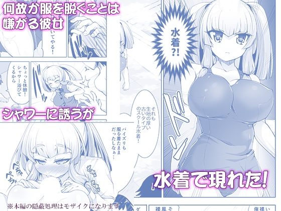 無口で脱がない彼女の秘密-マスペットななぴー- [月夜のこねこ] | DLsite 同人 - R18
