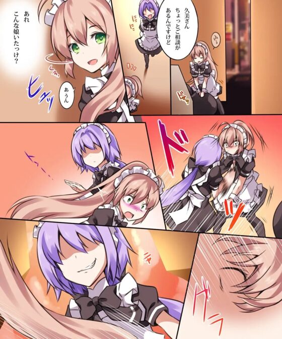性転変異 ヴァン・ぱい・ヤ -完結編- [Cipher] | DLsite 同人 - R18