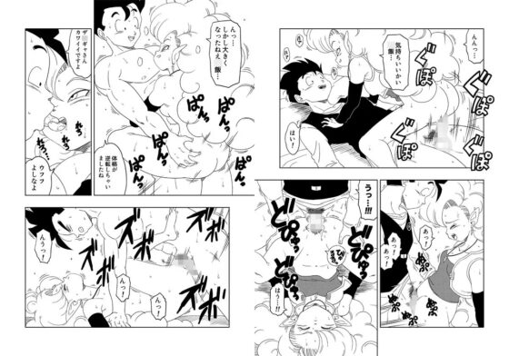 DB-X ○飯xザ○ギャ編 [オールドスクールアカデミー] | DLsite 同人 - R18