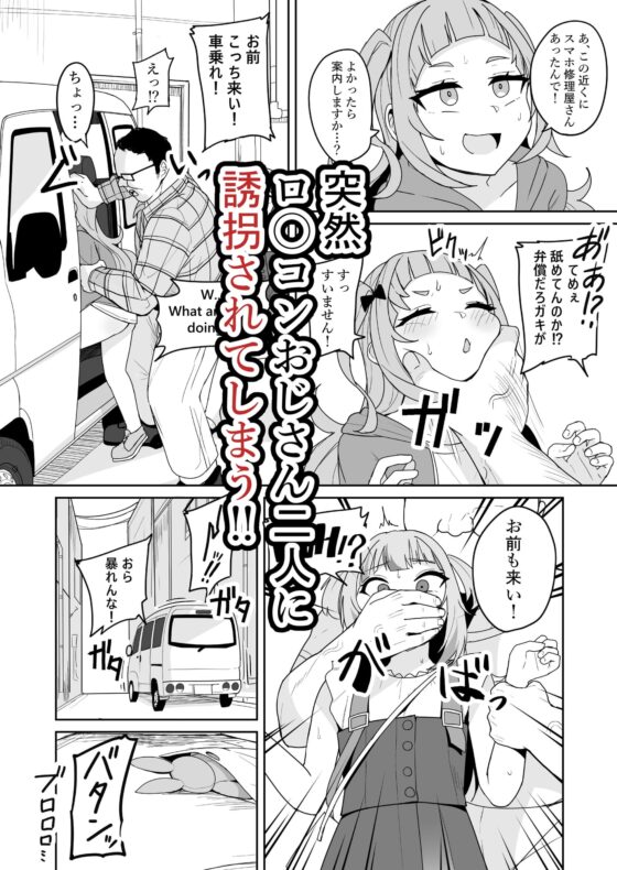 Help Us!! [不随意運動] | DLsite 同人 - R18