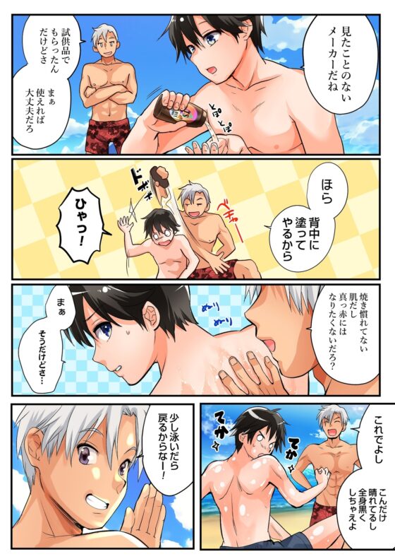 TSギャル化でセックスビーチ! [あむぁいおかし製作所] | DLsite 同人 - R18