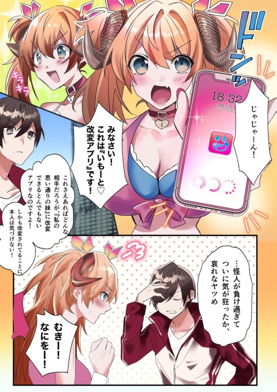 いもーと・わーく [あむぁいおかし製作所] | DLsite 同人 - R18