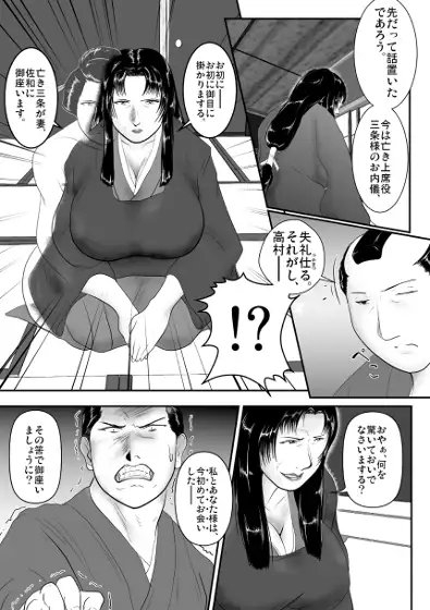 虜中辱花 参 [弐城 宇井] | DLsite 同人 - R18