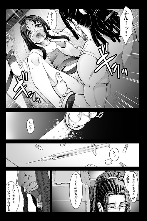 読みたい物も読めないこんな世の中じゃPOISON [コワレ田ラジ男] | DLsite 同人 - R18