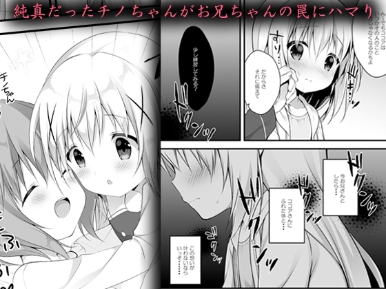 ウサギボックス [CHOCOLATE CUBE] | DLsite 同人 - R18