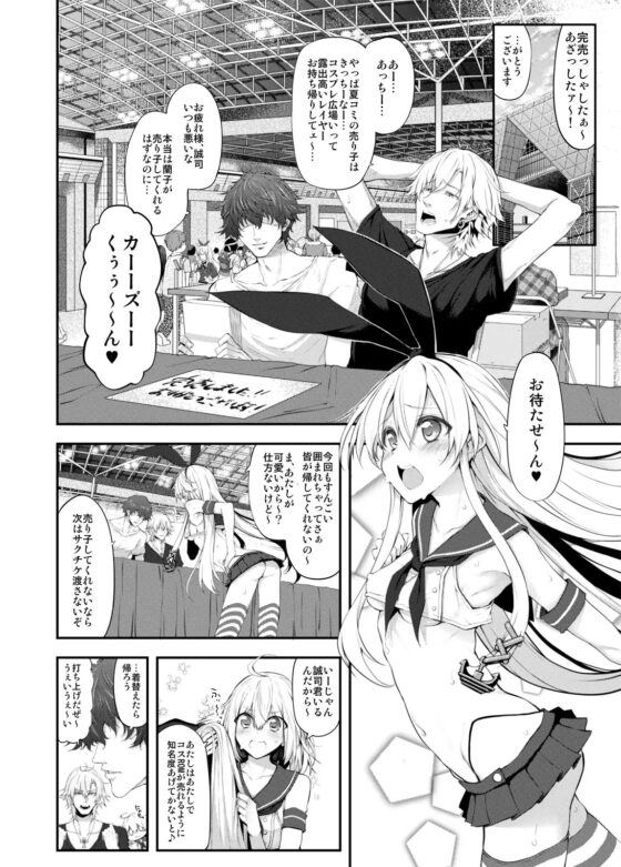 COSBITCH [Marked-two] | DLsite 同人 - R18