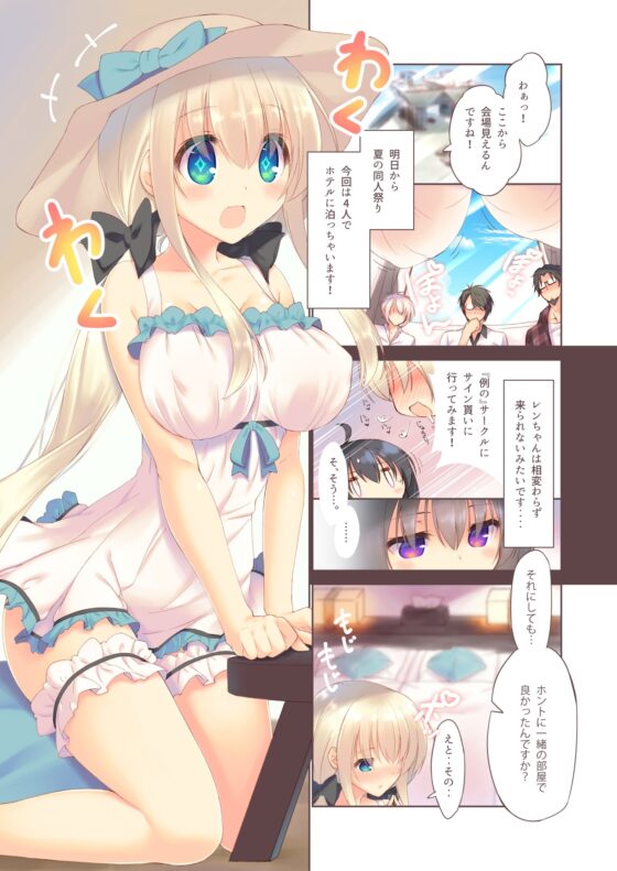 えっちな買い娘は好きですか? [seventh zest] | DLsite 同人 - R18
