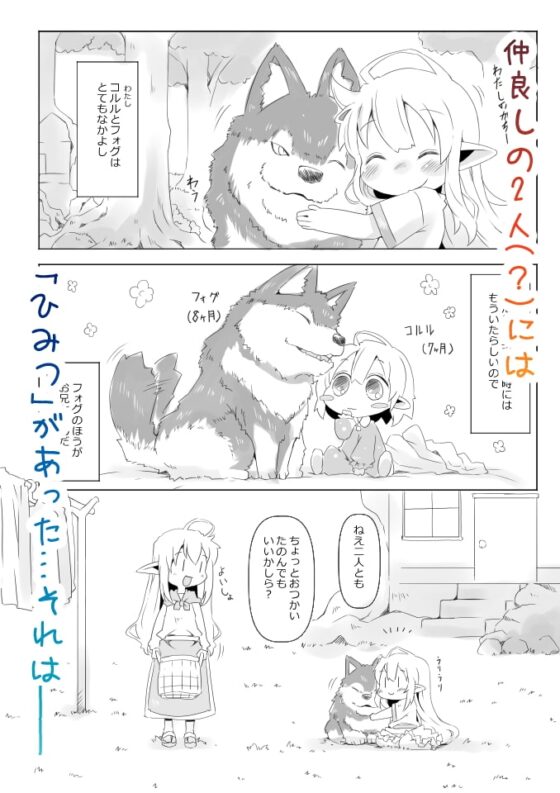 sweet cherry emotion [虹幻工房] | DLsite 同人 - R18