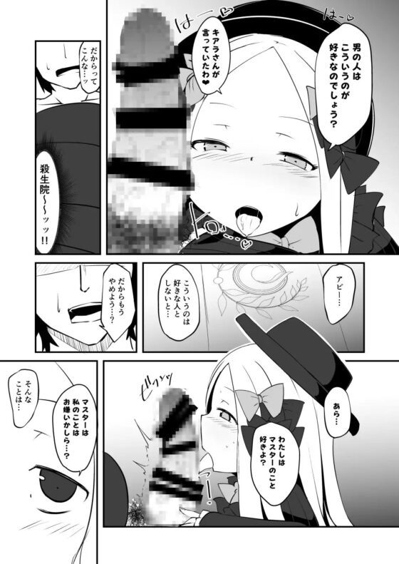 えっちな事はイケナイ事だわっ ね?マスター [寿司屋] | DLsite 同人 - R18