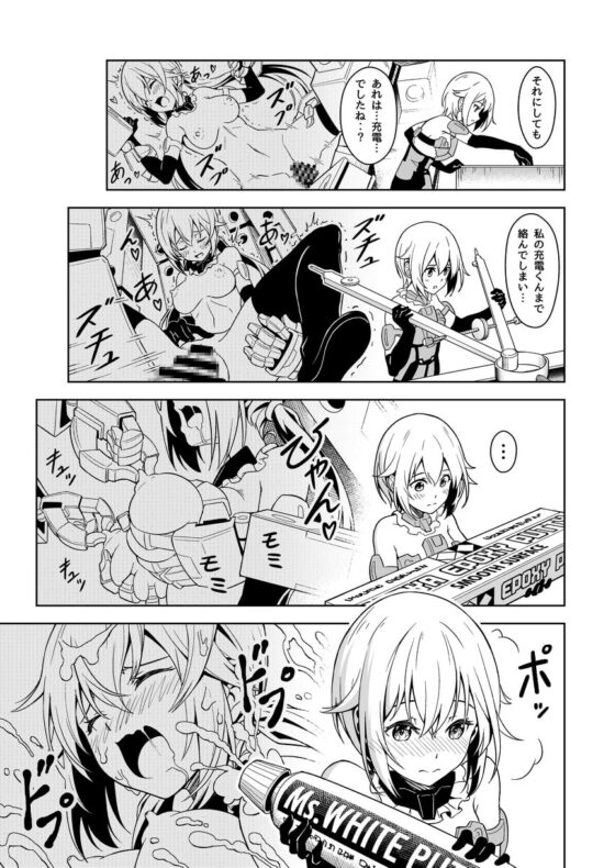 轟雷、充電が気になる! [Pinacotheca] | DLsite 同人 - R18