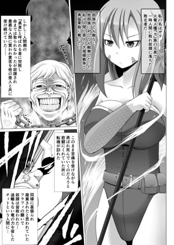 最強無敵升野郎の異世界性活5 [不確定空間] | DLsite 同人 - R18