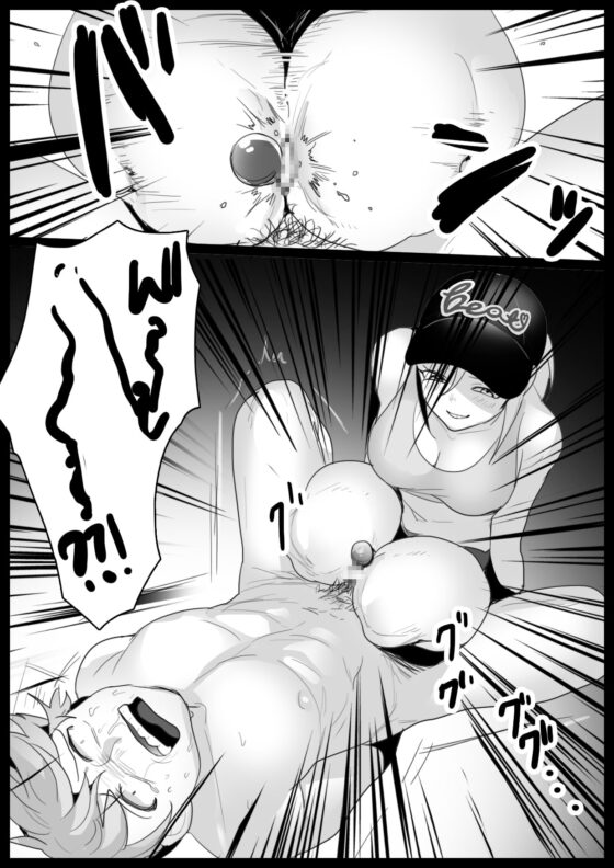 Girls Beat! vsマミ [The Nation of Head Scissors] | DLsite 同人 - R18