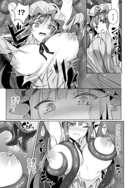 本と触手と大図書館 [NERCO] | DLsite 同人 - R18
