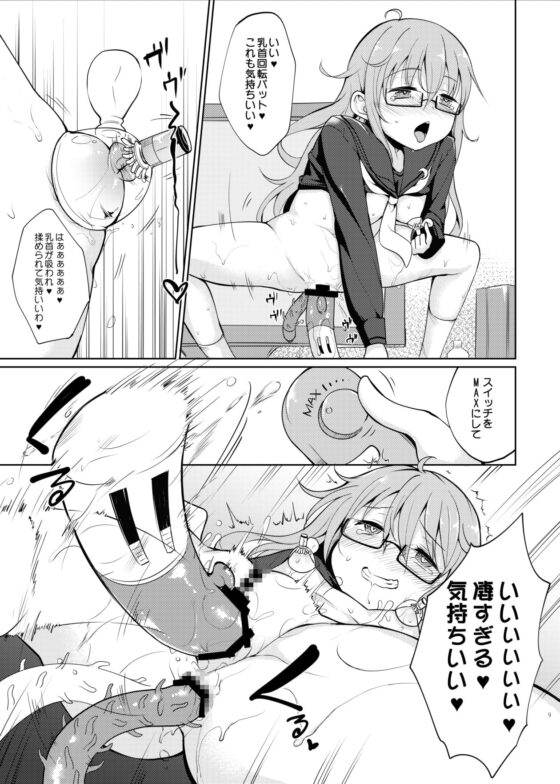 望○にゃんに～ゃん [LOLI西洋剣] | DLsite 同人 - R18