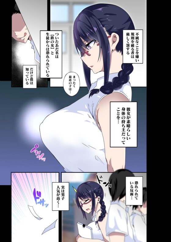 淫らな先生は嫌いですか?～佐倉 愛美の場合～ [筋肉亭] | DLsite 同人 - R18