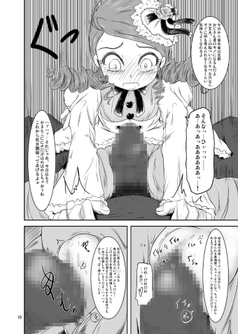 みだらで不潔な牝の匂い [HellDevice] | DLsite 同人 - R18