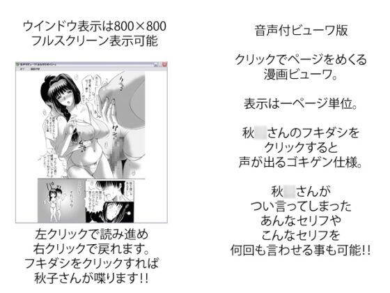 みなせけボイス+ [SPOON] | DLsite 同人 - R18