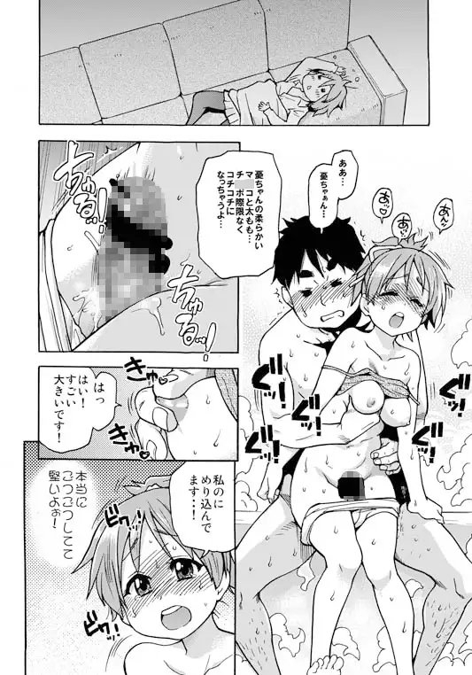 出来ておる喃…憂は本 [翁計画] | DLsite 同人 - R18