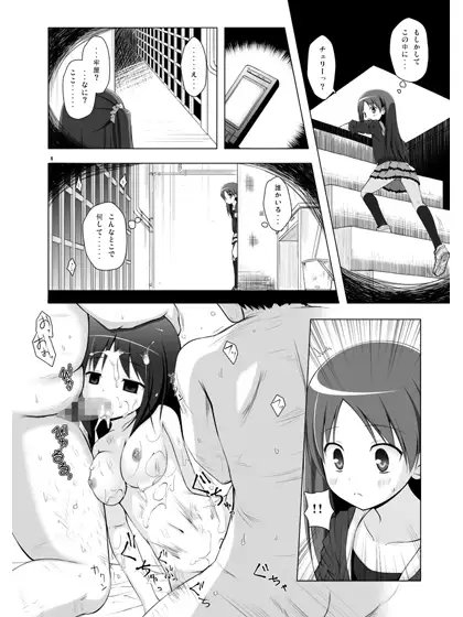 霧神島 第二篇 [ノラネコノタマ] | DLsite 同人 - R18