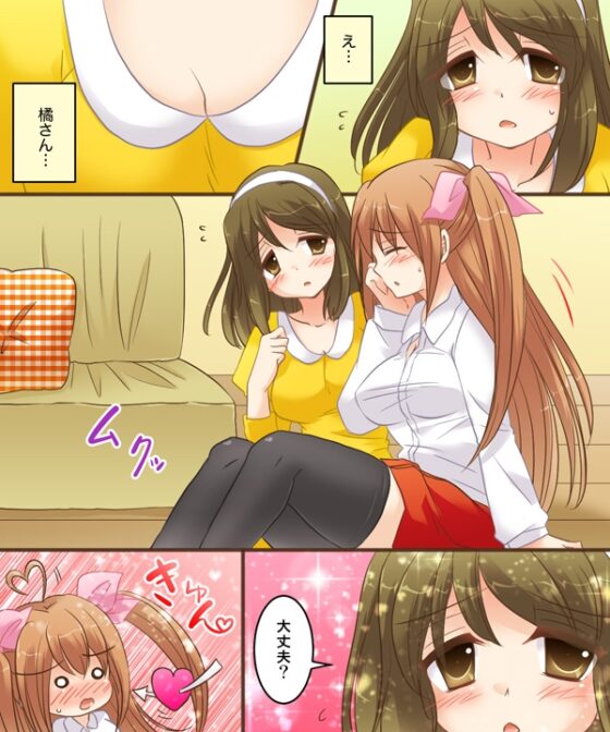 女同士なんてイケないと思います。S&M [あむぁいおかし製作所] | DLsite 同人 - R18