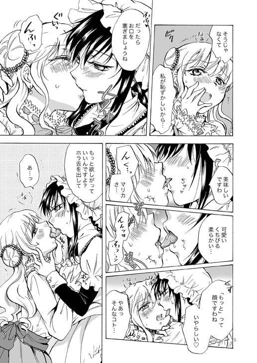 お嬢様とメイドさんが百合百合する漫画 [peachpulsar] | DLsite 同人 - R18