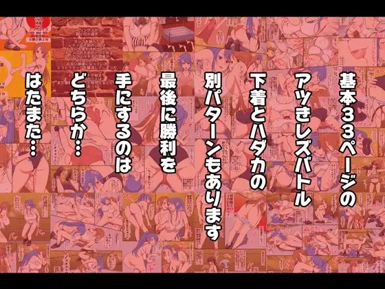 レズリング5 [DARK EMPEROR ROOM] | DLsite 同人 - R18