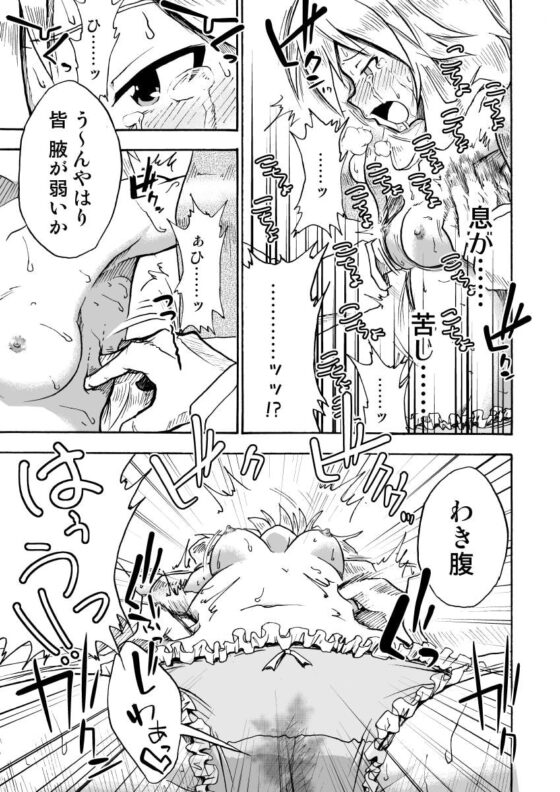私立くすぐり学園 星○美希のくすぐり身体検査 [ildcat あいるどきゃっと] | DLsite 同人 - R18