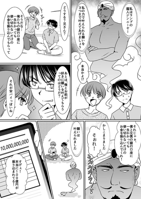妹あいどらいず [TSFのF] | DLsite 同人 - R18