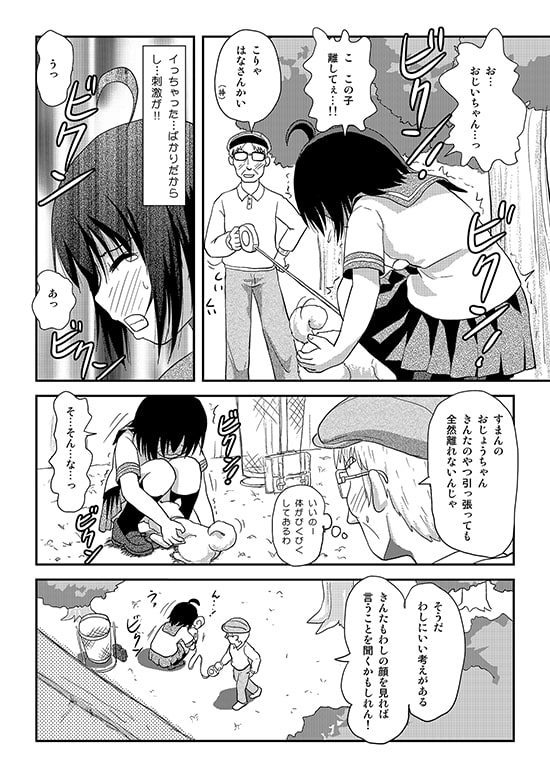 ちる露出13 [ちみはうす] | DLsite 同人 - R18