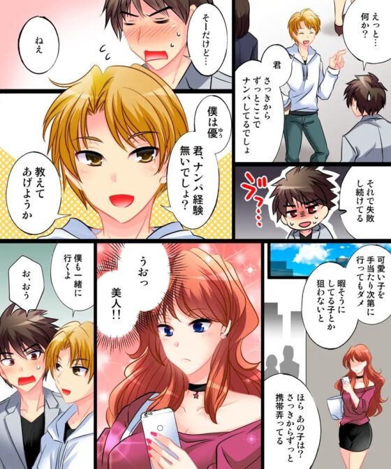 優しくオンナに堕とされて ～私、幸せです～ [あむぁいおかし製作所] | DLsite 同人 - R18