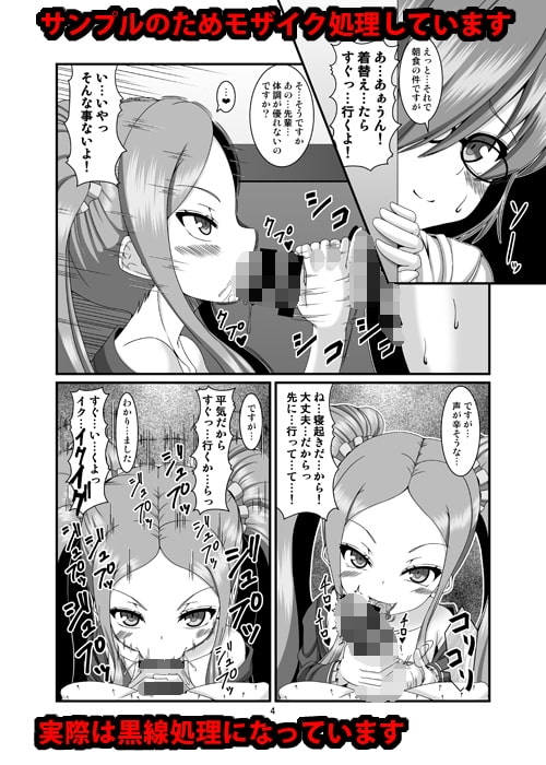 【C95】ふーやーちゃんに搾り尽くされたい [Endless Requiem] | DLsite 同人 - R18