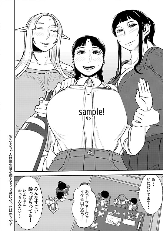 憧れの先輩とまくらアイドルとエルフたちの忘年会! [男の子と女の子] | DLsite 同人 - R18