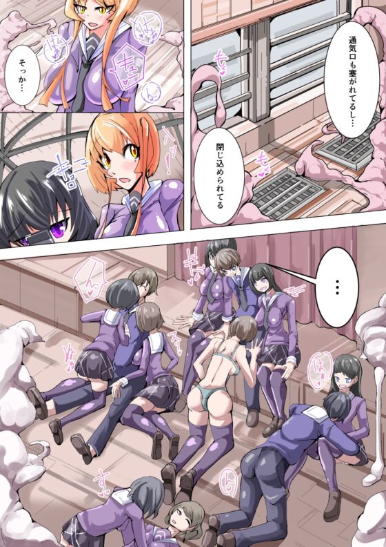 ふたなり奴隷学園化計画4 [hentaiworks] | DLsite 同人 - R18