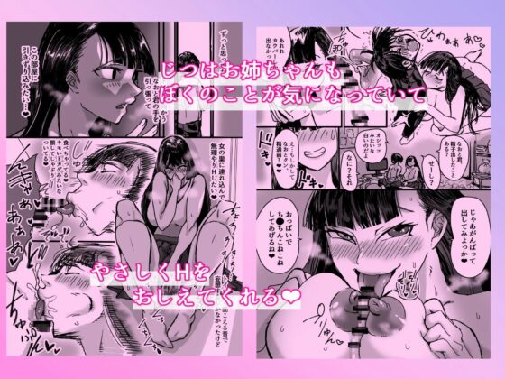 友達んちのでっかいお姉ちゃん [あまぎゃっぱ] | DLsite 同人 - R18