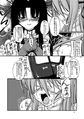 ナコト射本2 [ランダム・パーツ] | DLsite 同人 - R18