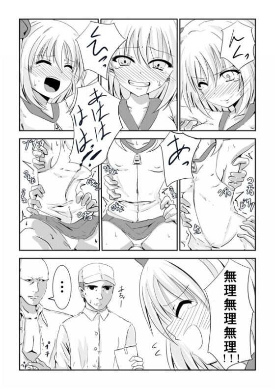 くすぐりアルバイト「日給10万」 [ぺりラボ] | DLsite 同人 - R18