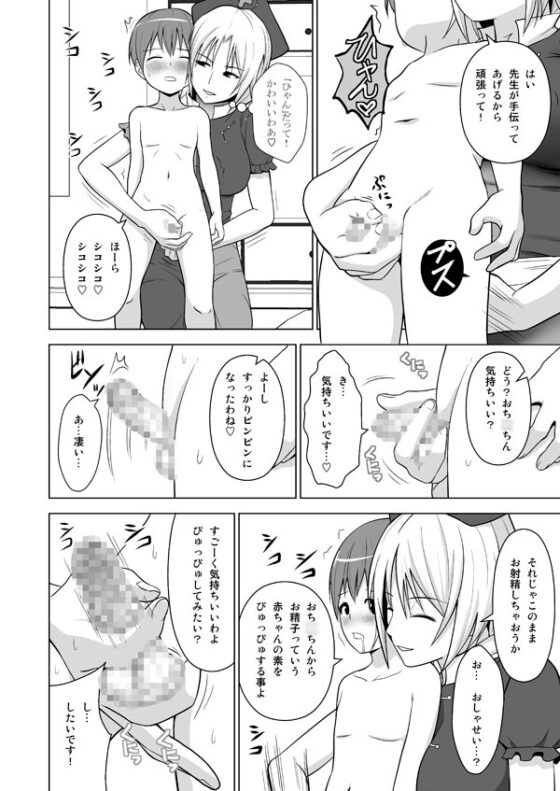 牛チチけーね先生「で」性教育 [Circle Eden] | DLsite 同人 - R18