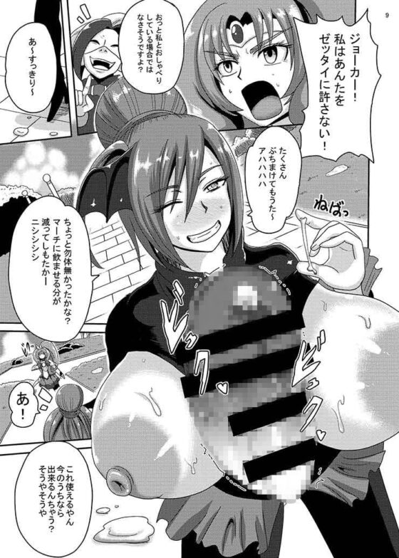サニー暗黒変態02 [アクオチスキー教室] | DLsite 同人 - R18
