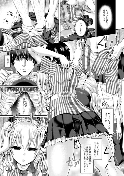 かしマシ1 [ジンギスカンの玉葱は俺の嫁] | DLsite 同人 - R18