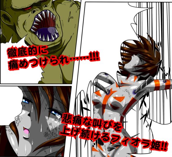 フィオラ クライシスII 〜残酷!ブラン星人の罠!〜 [shadeの裏姫] | DLsite 同人 - R18