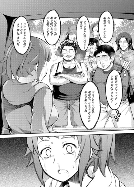 スパッツ娘拉致輪姦 [空想バナナ] | DLsite 同人 - R18