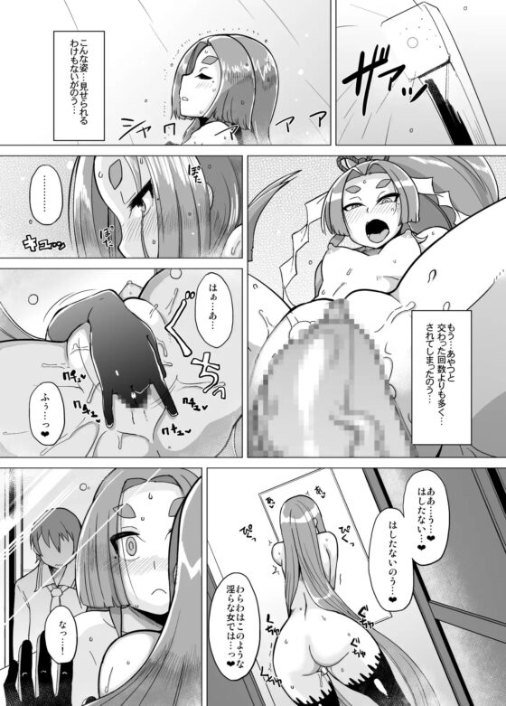 奴隷娼婦艦初春改 [屑乃葉] | DLsite 同人 - R18