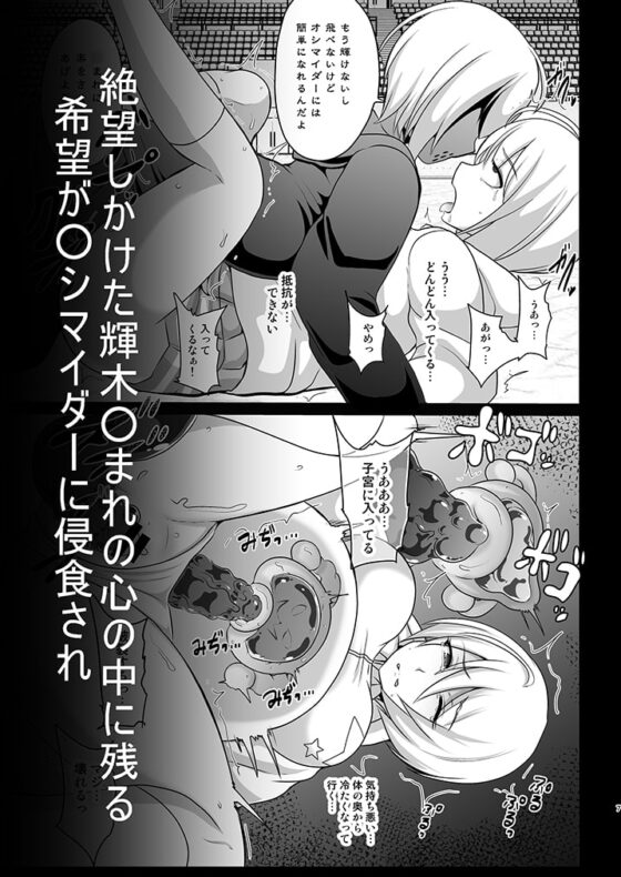 明日なんて、もうこないんだから。 [アクオチスキー教室] | DLsite 同人 - R18
