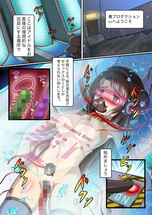 idol Mixer! [Red Axis] | DLsite 同人 - R18