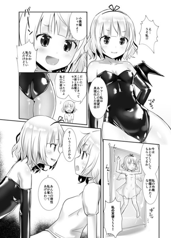シャロorシャロ [チーズ酵母] | DLsite 同人 - R18