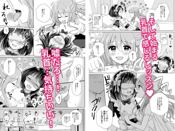 俺と姉貴の女のコライフ2 [たぬチョコ] | DLsite 同人 - R18