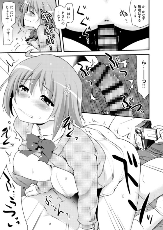 人気アイドルのセックス事情 [真・聖堂☆本舗] | DLsite 同人 - R18