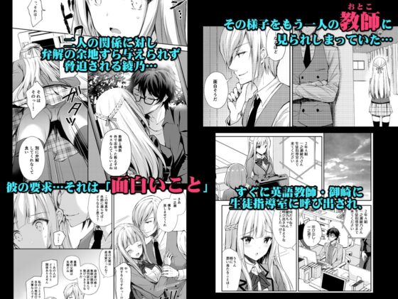 淫溺の令嬢1～他の教師(おとこ)に処女を奪われて…～ [Sugar*Berry*Syrup] | DLsite 同人 - R18