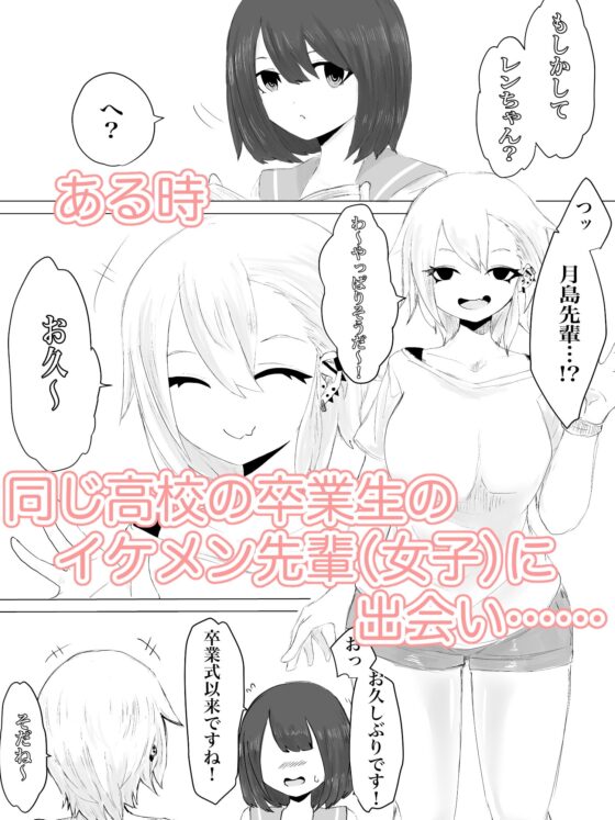 彼氏くんの粗チンじゃ満足出来なくて… [電動もなか] | DLsite 同人 - R18