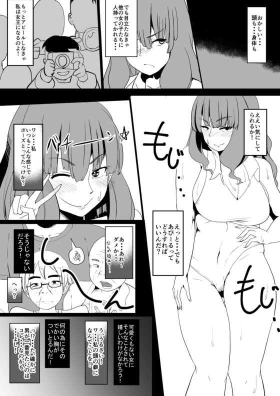 女の心をおっさん化するカメラ [地縛霊の巣] | DLsite 同人 - R18